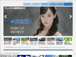Sites similar to shinko-juki.co.jp