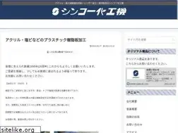 Sites similar to shinko-kakouki.com