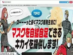 Sites similar to shinko-kikai.co.jp