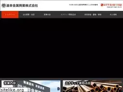 Sites similar to shinko-kinzoku.com