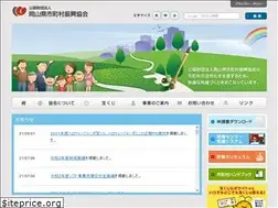 Sites similar to shinko-okayama.jp