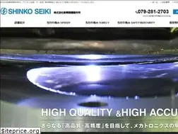 Sites similar to shinko-seiki.jp