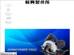Sites similar to shinko-ss.co.jp