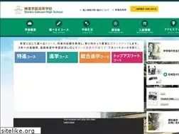 Sites similar to shinko.ed.jp