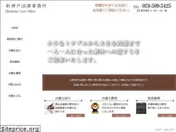 Sites similar to shinkobe-law.jp