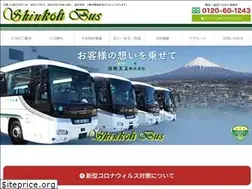 Sites similar to shinkoh-bus.com