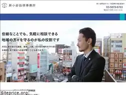 Sites similar to shinkoiwa-law.jp