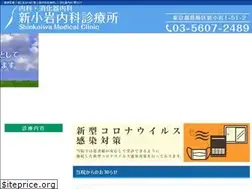 Sites similar to shinkoiwa-naika.com