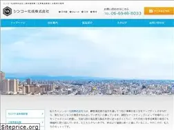 Sites similar to shinkokasei.co.jp