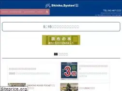 Sites similar to shinkosyoten.co.jp