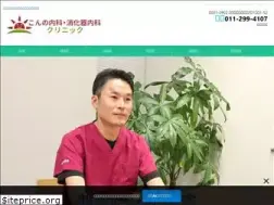 Sites similar to shinkotoni-naika.jp
