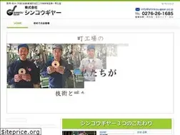 Sites similar to shinkou-gear.co.jp