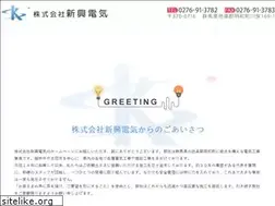 Sites similar to shinkoudenki.net