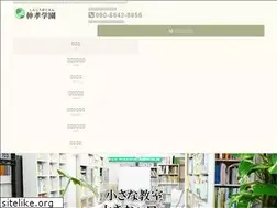 Sites similar to shinkougakuen.com