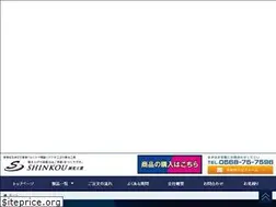 Sites similar to shinkoukougyou.co.jp