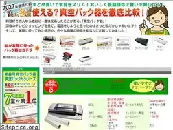 Sites similar to shinku-pack.com