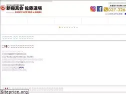 Sites similar to shinkyokushin-sato.com