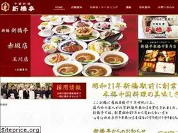 Sites similar to shinkyotei.com