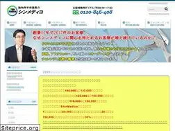 Sites similar to shinmedico.jp