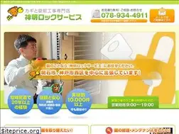 Sites similar to shinmei-lock.com