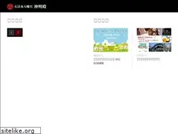 Sites similar to shinmeiden.co.jp