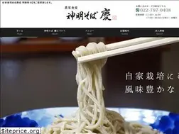 Sites similar to shinmeisobakei.com