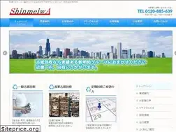 Sites similar to shinmeiwa.com