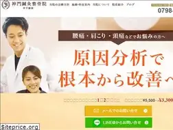 Sites similar to shinmon-koshien.com