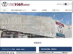 Sites similar to shinmura.co.jp
