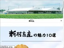 Sites similar to shinmurachikusan.com