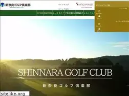 Sites similar to shinnaragc.jp