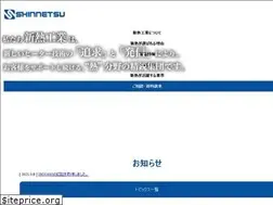 Sites similar to shinnetsu.co.jp