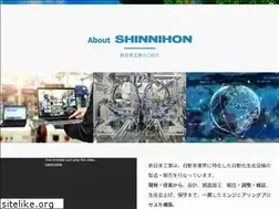 Sites similar to shinnihon-group.co.jp
