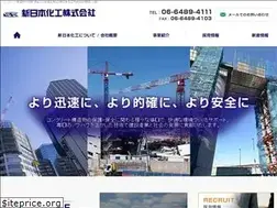 Sites similar to shinnihonkako.co.jp
