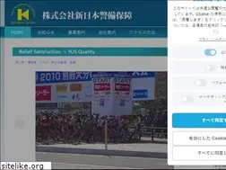 Sites similar to shinnihonkeibi.net