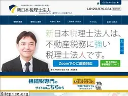 Sites similar to shinnihontax.com