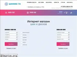 Sites similar to shinnik74.ru