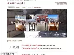 Sites similar to shinobuso.com