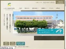 Sites similar to shinoda-d.jp