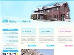 Sites similar to shinoda-hifuka.com