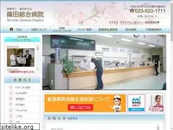 Sites similar to shinoda-hp.or.jp