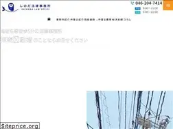 Sites similar to shinoda-law.com