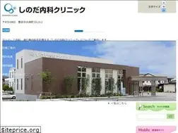 Sites similar to shinoda-naika.com