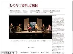 Sites similar to shinoda-oendan.com