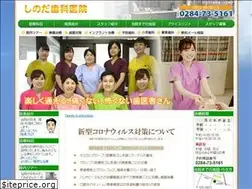 Sites similar to shinoda-shika.net