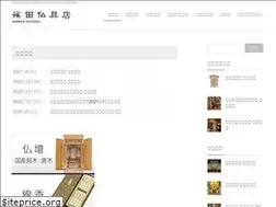 Sites similar to shinodabutuguten.com