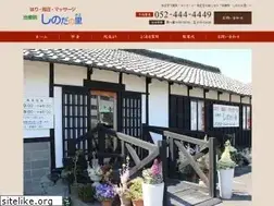 Sites similar to shinodanosato.com