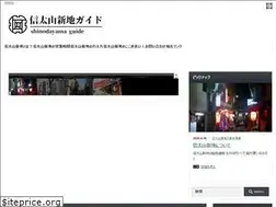 Sites similar to shinodayama-guide.net