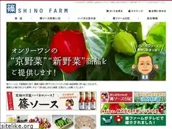 Sites similar to shinofarm.jp