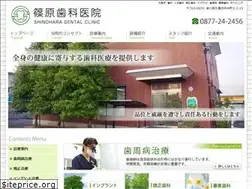 Sites similar to shinohara-dent.com